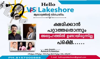 ക്ഷമിക്കാന്‍ പറ്റാത്തതൊന്നും അദ്ദേഹത്തില്‍ ഉണ്ടായിരുന്നില്ല...പക്ഷെ