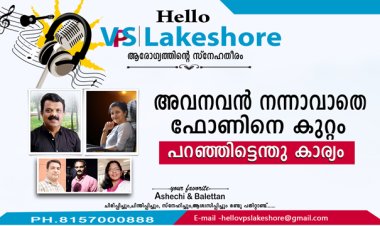 അവനവന്‍ നന്നാവാതെ ഫോണിനെ കുറ്റം പറഞ്ഞിട്ടെന്തു കാര്യം
