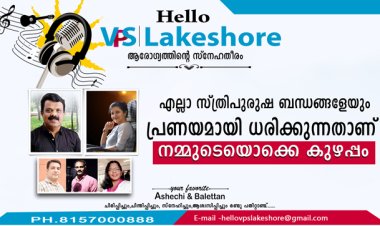 എല്ലാ സ്ത്രിപുരുഷ ബന്ധങ്ങളേയും പ്രണയമായി ധരിക്കുന്നതാണ് നമ്മുടെയൊക്കെ കുഴപ്പം
