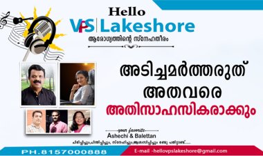 അടിച്ചമര്‍ത്തരുത്, അതവരെ അതിസാഹസികരാക്കും