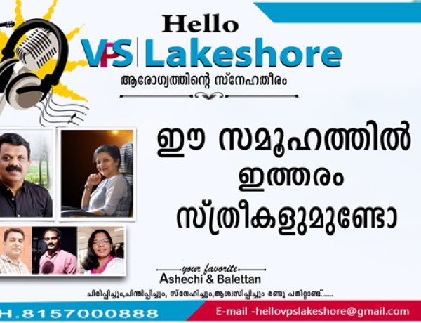 ഈ സമൂഹത്തില്‍ ഇത്തരം  സ്ത്രീകളുമുണ്ടോ