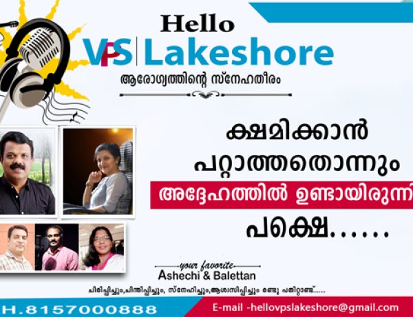 ക്ഷമിക്കാന്‍ പറ്റാത്തതൊന്നും അദ്ദേഹത്തില്‍ ഉണ്ടായിരുന്നില്ല...പക്ഷെ