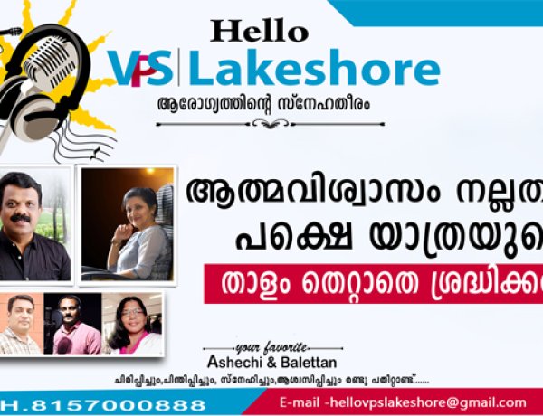 ആത്മവിശ്വാസം നല്ലതാണ് പക്ഷെ യാത്രയുടെ താളം തെറ്റാതെ ശ്രദ്ധിക്കണം