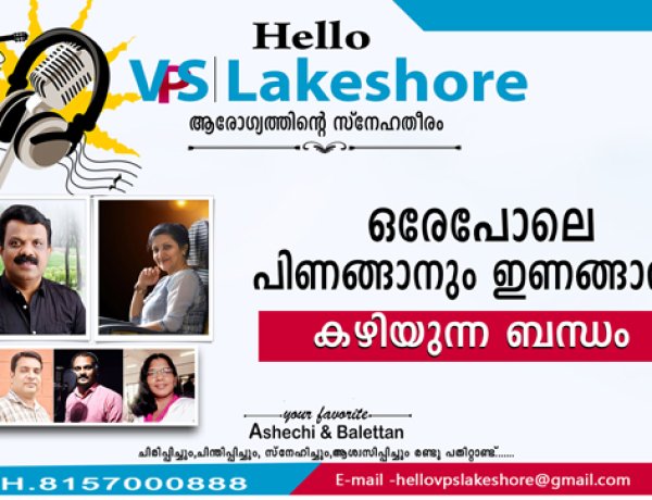 ഒരേപോലെ പിണങ്ങാനും ഇണങ്ങാനും കഴിയുന്ന ബന്ധം