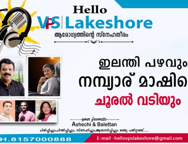ഇലന്തി പഴവും നമ്പ്യാര് മാഷിന്റെ ചൂരല്‍ വടിയും