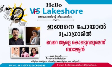 ഇങ്ങനെ പോയാല്‍ പ്രോഗ്രാമില്‍ വെറെ ആളെ കൊണ്ടുവരുമെന്ന് ബാലേട്ടന്‍