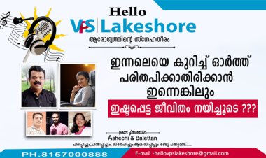 ഇന്നലെയെ കുറിച്ച് ഓര്‍ത്ത് പരിതപിക്കാതിരിക്കാന്‍ ഇന്നെങ്കിലും ഇഷ്ടപ്പെട്ട ജീവിതം നയിച്ചൂടെ ???