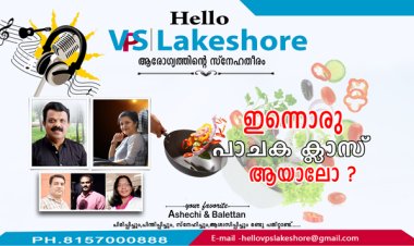 ഇന്നൊരു പാചക ക്ലാസ് ആയാലോ ????