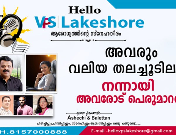 അവരും വലിയ തലച്ചൂടിലാണ് നന്നായി അവരോട് പെരുമാറണം