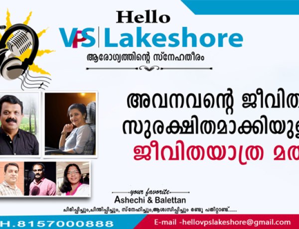 അവനവന്റെ ജീവിതം സുരക്ഷിതമാക്കിയുള്ള ജീവിതയാത്ര മതി