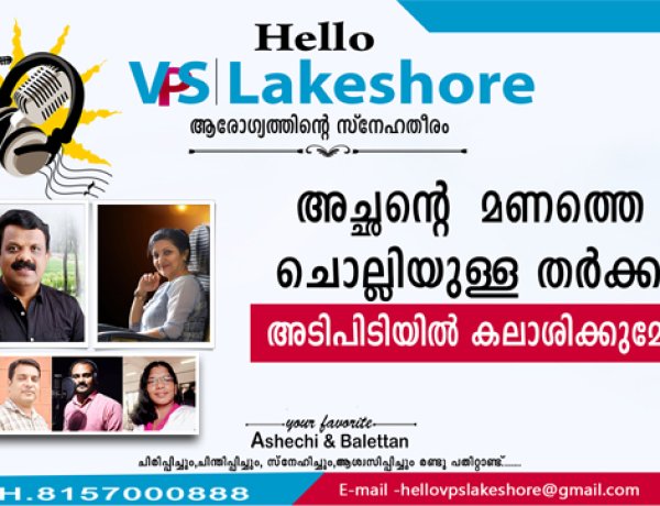അച്ഛന്റെ മണത്തെ ചൊല്ലിയുള്ള തര്‍ക്കം  അടിപിടിയില്‍ കലാശിക്കുമോ???