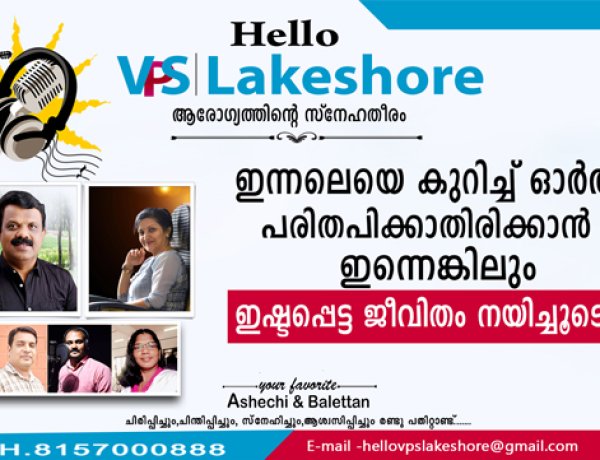 ഇന്നലെയെ കുറിച്ച് ഓര്‍ത്ത് പരിതപിക്കാതിരിക്കാന്‍ ഇന്നെങ്കിലും ഇഷ്ടപ്പെട്ട ജീവിതം നയിച്ചൂടെ ???