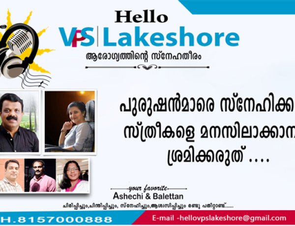 പുരുഷന്‍മാരെ സ്‌നേഹിക്കാനും സ്ത്രീകളെ മനസിലാക്കാനും ശ്രമിക്കരുത്