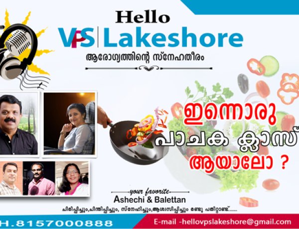 ഇന്നൊരു പാചക ക്ലാസ് ആയാലോ ????