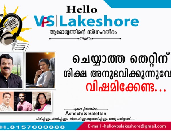 ചെയ്യാത്ത തെറ്റിന് ശിക്ഷ അനുഭവിക്കുന്നുവോ... വിഷമിക്കേണ്ട...