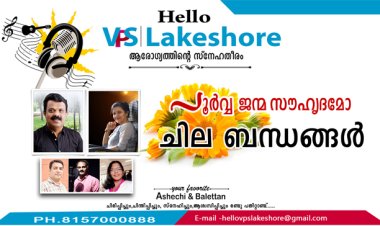പൂര്‍വ്വ ജന്മ സൗഹൃദമോ ചില ബന്ധങ്ങള്‍