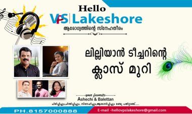 ലില്ലിയാന്‍ ടീച്ചറിന്റെ ക്ലാസ് മുറി