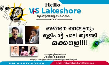 അങ്ങനെ ബാലേട്ടനും മൂളിപാട്ട് പാടി തുടങ്ങി മക്കളെ !!!!!!