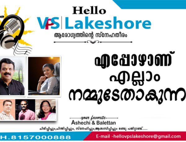 എപ്പോഴാണ് എല്ലാം നമ്മുടേതാകുന്നത്