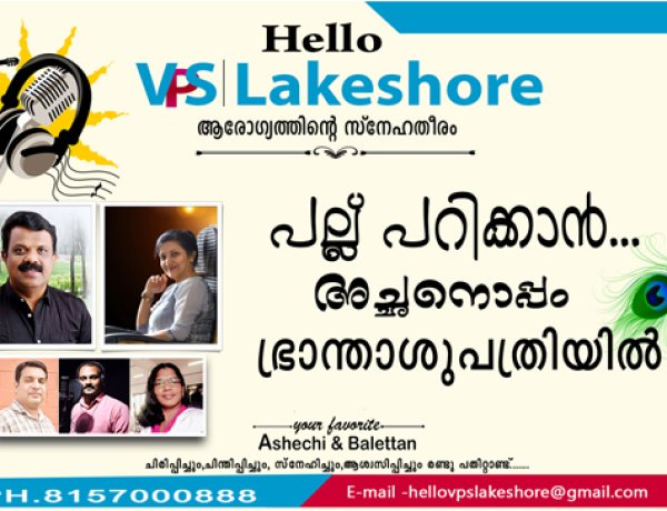 പല്ല് പറിക്കാന്‍ അച്ഛനൊപ്പം ഭ്രാന്താശുപത്രിയില്‍