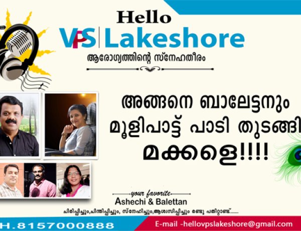 അങ്ങനെ ബാലേട്ടനും മൂളിപാട്ട് പാടി തുടങ്ങി മക്കളെ !!!!!!