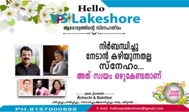 നിര്‍ബന്ധിച്ചു നേടാന്‍ കഴിയുന്നതല്ല സ്‌നേഹം...അത് സ്വയം ഒഴുകേണ്ടതാണ്