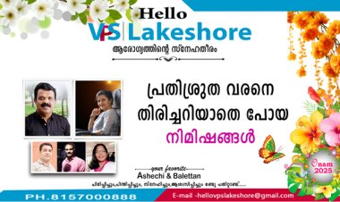 പ്രതിശ്രുത വരനെ തിരിച്ചറിയാതെ പോയ നിമിഷങ്ങള്‍