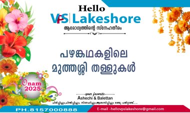 പഴംങ്കഥകളിലെ മുത്തശ്ശി തള്ളുകള്‍