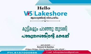 കുട്ടികളും പറഞ്ഞു തുടങ്ങി പത്തുമാസത്തിന്റെ കണക്ക്