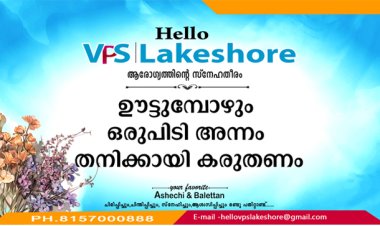 ഊട്ടുമ്പോഴും ഒരുപിടി അന്നം തനിക്കായി കരുതണം