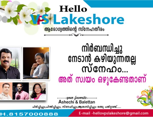 നിര്‍ബന്ധിച്ചു നേടാന്‍ കഴിയുന്നതല്ല സ്‌നേഹം...അത് സ്വയം ഒഴുകേണ്ടതാണ്