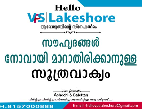 സൗഹൃദങ്ങള്‍ നോവായി മാറാതിരിക്കാനുള്ള സൂത്രവാക്യം