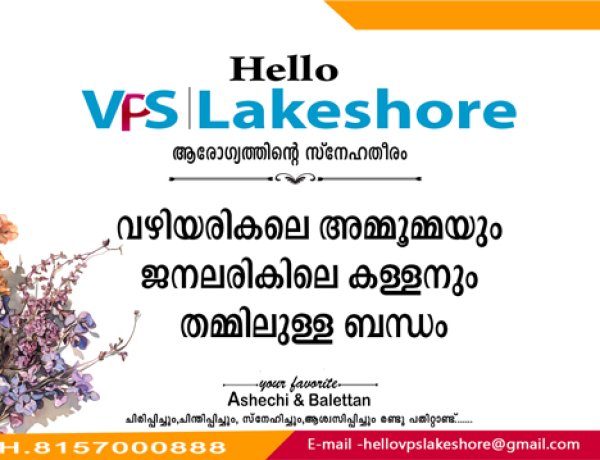 വഴിയരികലെ അമ്മൂമ്മയും ജനലരികിലെ കള്ളനും തമ്മിലുള്ള ബന്ധം