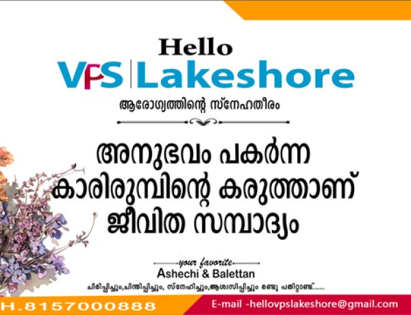 അനുഭവം പകര്‍ന്ന കാരിരുമ്പിന്റെ കരുത്താണ് ജീവിത സമ്പാദ്യം
