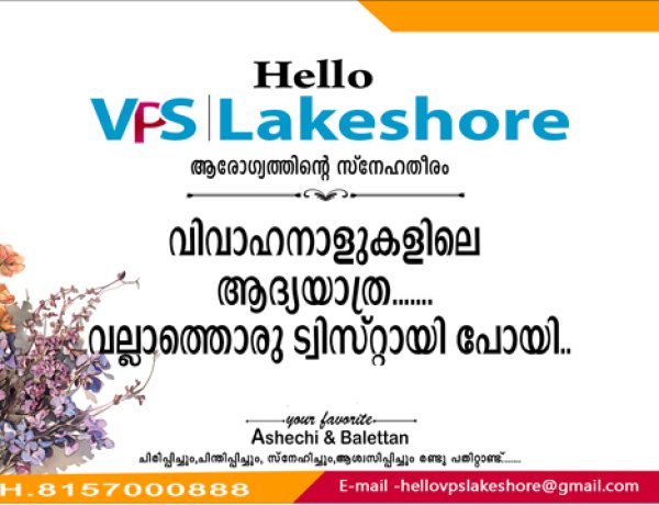 വിവാഹനാളുകളിലെ ആദ്യയാത്ര വല്ലാത്തൊരു ട്വിസ്റ്റായി പോയി..