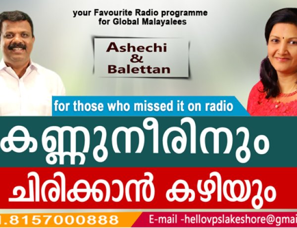 കണ്ണുനീരിനും ചിരിക്കാന്‍ കഴിയും