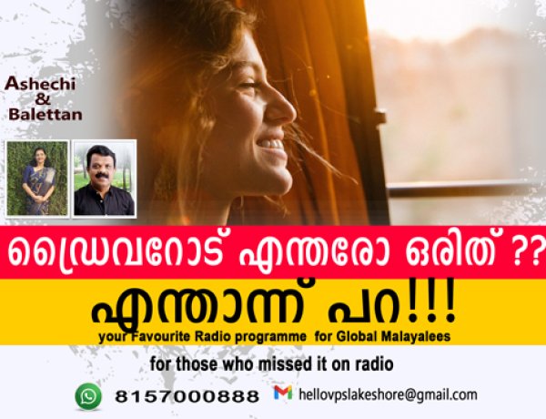 ഡ്രൈവറോട് എന്തരോ ഒരിത് ???? എന്താന്ന് പറ ..
