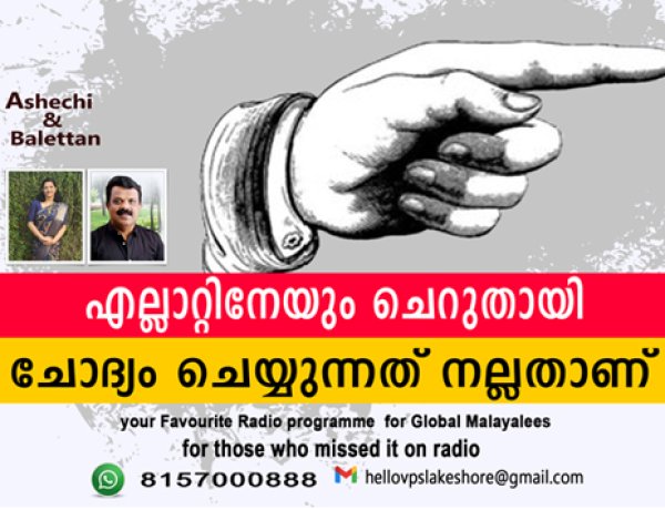 എല്ലാറ്റിനേയും ചെറുതായി ചോദ്യം ചെയ്യുന്നത് നല്ലതാണ