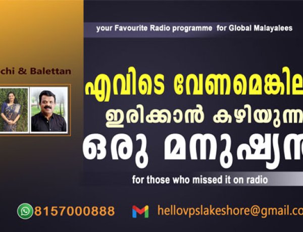 എവിടെ വേണമെങ്കിലും ഇരിക്കാന്‍ കഴിയുന്ന ഒരു മനുഷ്യന്‍