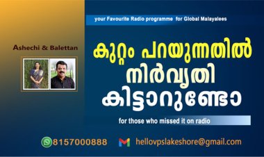 കുറ്റം പറയുന്നതില്‍ നിര്‍വൃതി കിട്ടാറുണ്ടോ