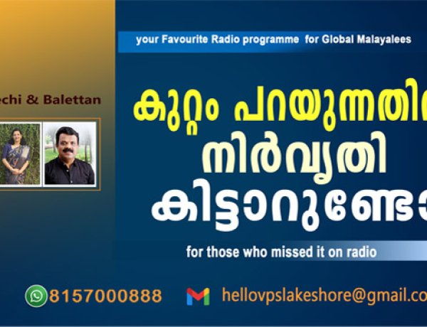കുറ്റം പറയുന്നതില്‍ നിര്‍വൃതി കിട്ടാറുണ്ടോ