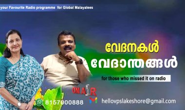 വേദനകള്‍ വേദാന്തങ്ങള്‍