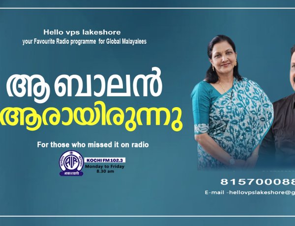 ആ ബാലന്‍ ആരായിരുന്നു..????