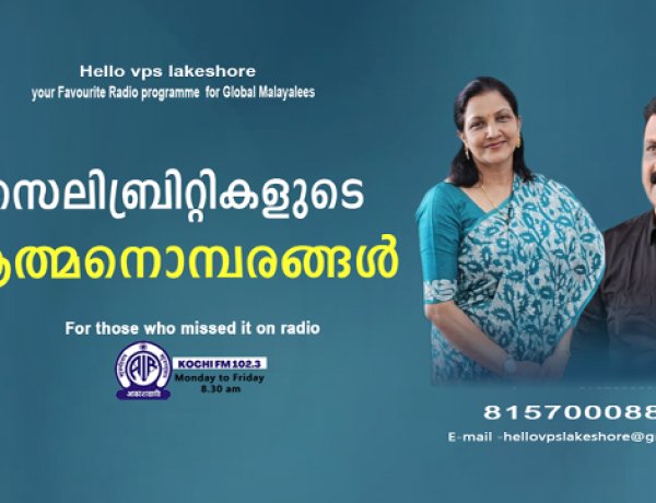 സെലിബ്രിറ്റികളുടെ ആത്മനൊമ്പരങ്ങള്‍