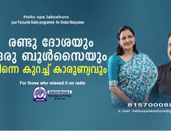 രണ്ടു ദോശയും ഒരു ബൂള്‍സൈയും പിന്നെ കുറച്ച് കാരുണ്യവും