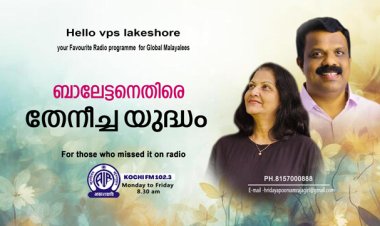 ബാലേട്ടനെതിരെ തേനീച്ച യുദ്ധം