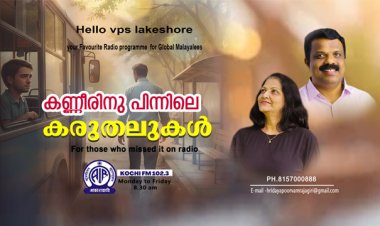 കണ്ണീരിനു പിന്നിലെ കരുതലുകള്‍