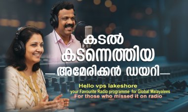 കടല്‍ കടന്നെത്തിയ അമേരിക്കന്‍ ഡയറി