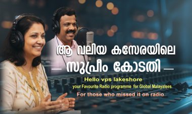 ആ വലിയ കസേരയിലെ സുപ്രീം കോടതി