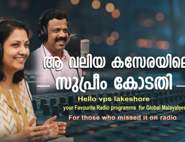 ആ വലിയ കസേരയിലെ സുപ്രീം കോടതി